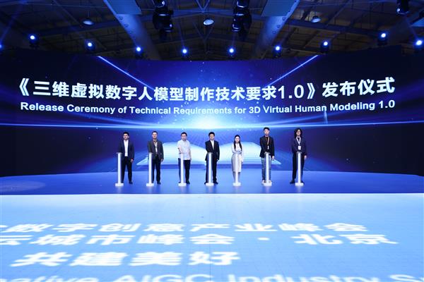 華為云五大核心能力賦能數創產業，助力企業搶占AIGC時代先機